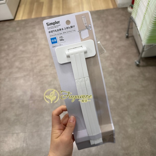Fuyumoe暖芽⏩日本購物✈吸盤式 抹布晾乾架/瀝乾架✈廚房用品 抹布收納 曬乾架 抹布架 吸盤曬乾架