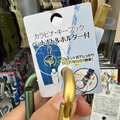 Fuyumoe暖芽⏩日本購物✈寶特瓶 攜帶式扣環/吊飾/戶外用品✈水壺扣環 收納配件 水瓶環 寶特瓶扣環_5