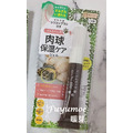 Fuyumoe暖芽⏩日本製 寵物用品 淚溝去污保濕凝膠/肉球保濕凝膠/15ml✈肉球保養 寵物清潔_3