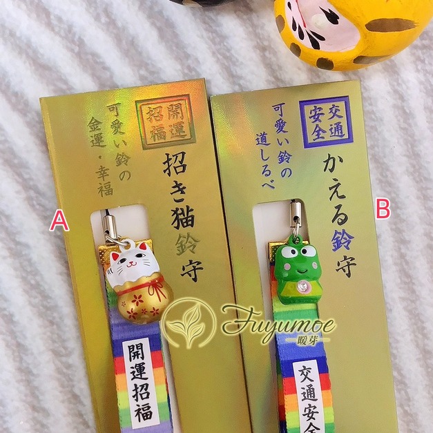Fuyumoe暖芽⏩日本製 開運 招財貓 鈴鐺御守/吊飾✈大眼蛙 交通安全 金運納財 日本御守 招財吊飾