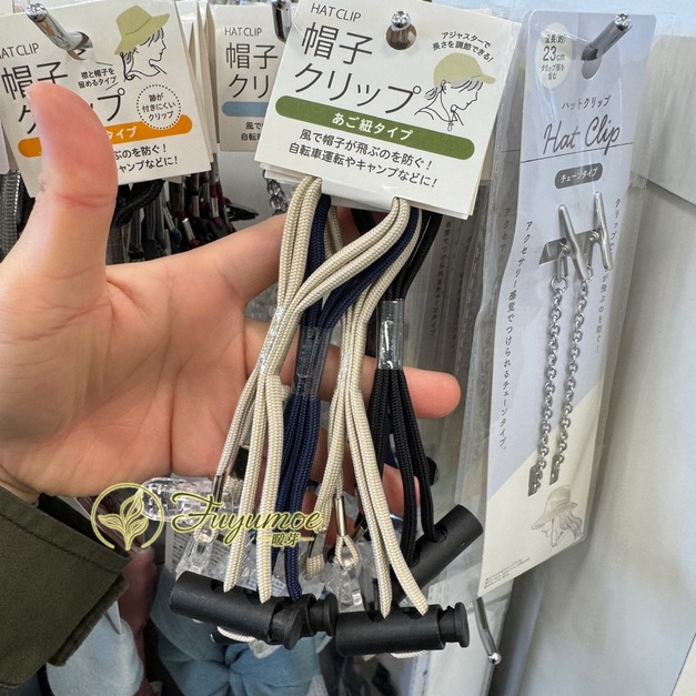 Fuyumoe暖芽⏩日本購物✈帽子防風夾 可調長度/帽子配件/固定繩60cm✈棒球帽 防飛夾 帽子固定 戶外配件