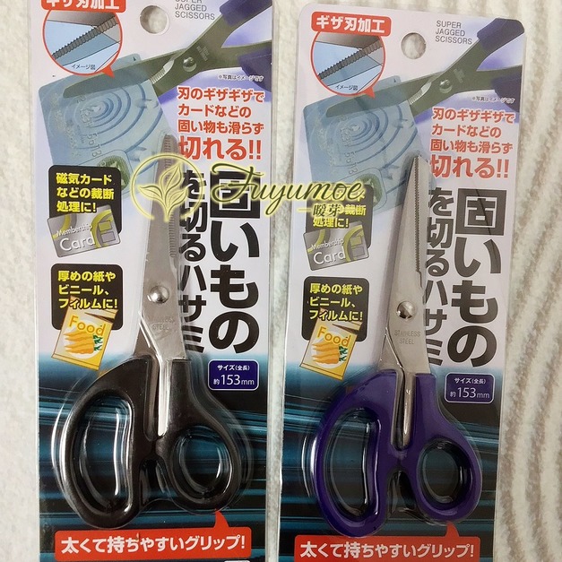 Fuyumoe暖芽⏩日本購物✈鋸齒剪刀 硬物用剪刀/信用卡剪/文具用品✈磁卡剪刀 不鏽鋼剪 事務用品