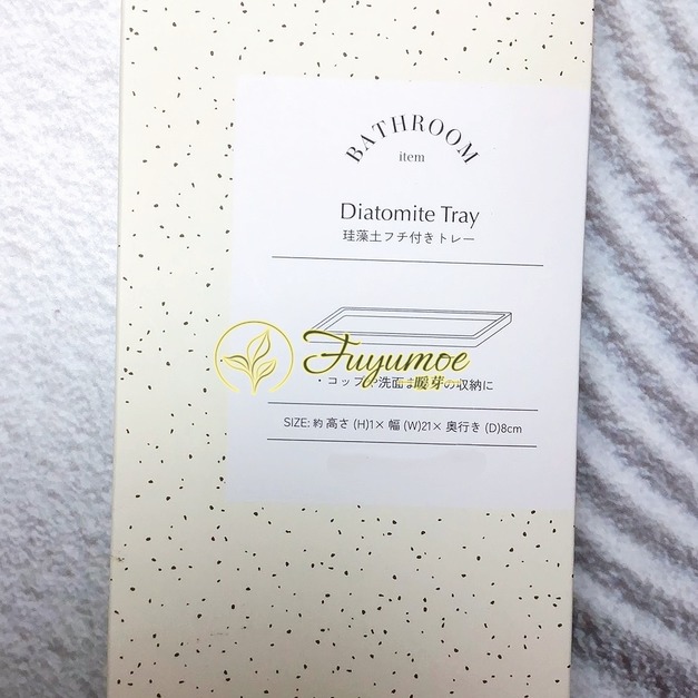 Fuyumoe暖芽⏩日本購物✈珪藻土 小托盤/收納盤/居家擺飾✈硅藻盤 杯墊盤 吸水置物盤 牙刷收納盤