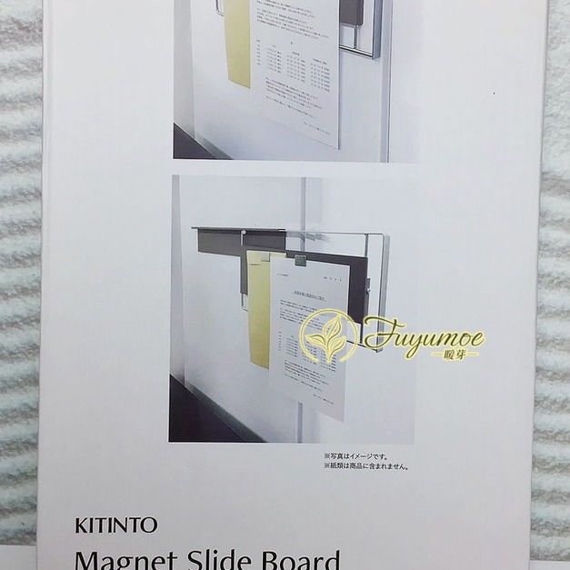 Fuyumoe暖芽⏩日本購物✈磁吸式 滑軌留言板/附磁鐵2入✈文件板 留言貼板 備忘錄板 事務用品 滑軌收納板