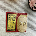 Fuyumoe暖芽⏩日本購物✈日本製 開運小判 招財 金運 馬年✈財運 護身小判 幸運 納財 日本小判