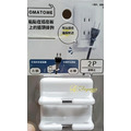 Fuyumoe暖芽⏩日本購物✈生活選物 黏貼式 插頭用收納架2入/可黏插座板✈雜貨 居家 插頭收納 電線收納_3
