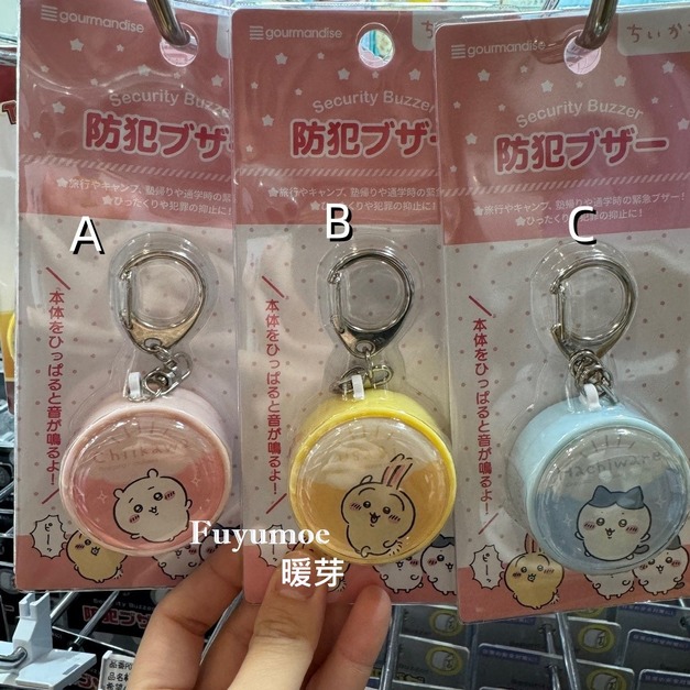 Fuyumoe暖芽⏩日本購物✈卡通人物 Chiikawa 防狼警報器/防盜吊飾✈安全防身 外出便攜 小八貓 兔兔