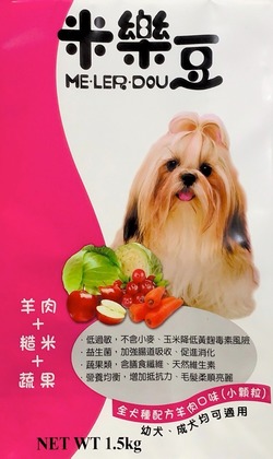 米樂豆 - MIT低穀糧狗飼料(1.5KG/小顆粒)