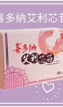 喜多納艾利芯苷