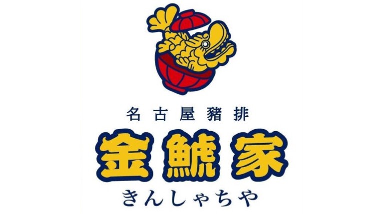名古屋豬排金鯱家