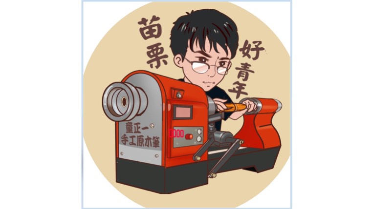 皇手製作