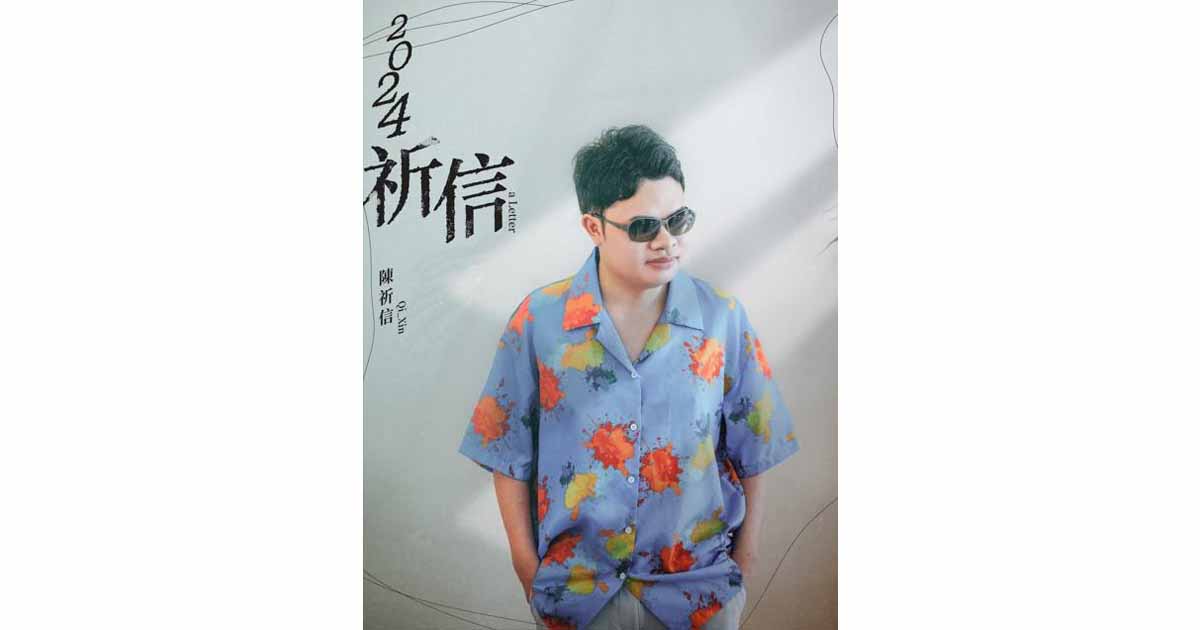 陳祈信-祈信