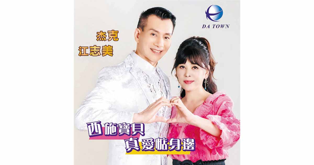 杰克-西施寶貝
