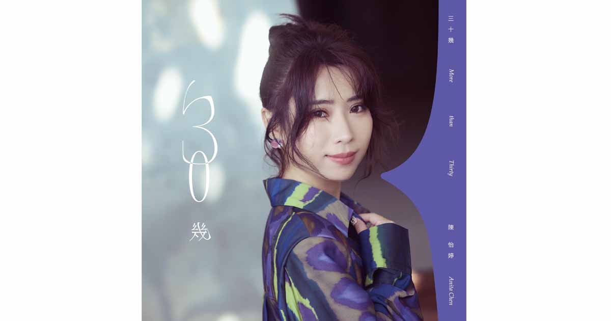 陳怡婷-三十幾