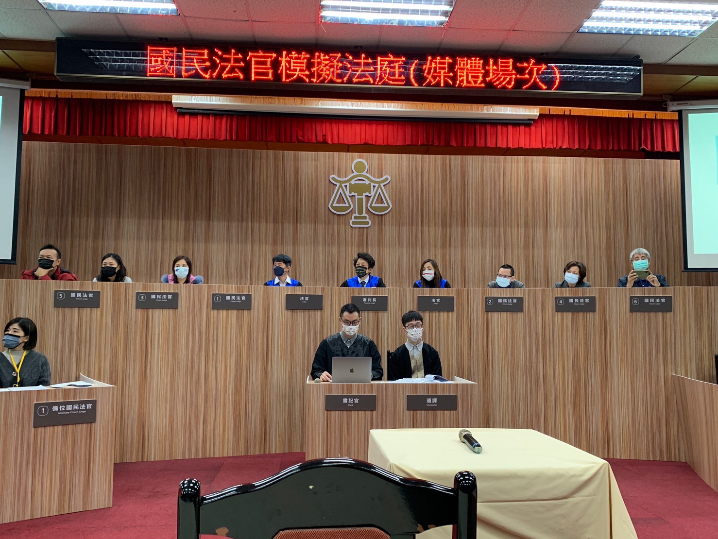 國民法官模擬法庭