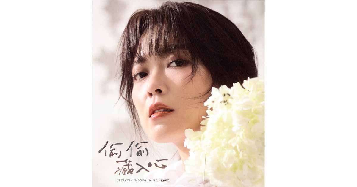 翁鈺鈞-偷偷藏入心