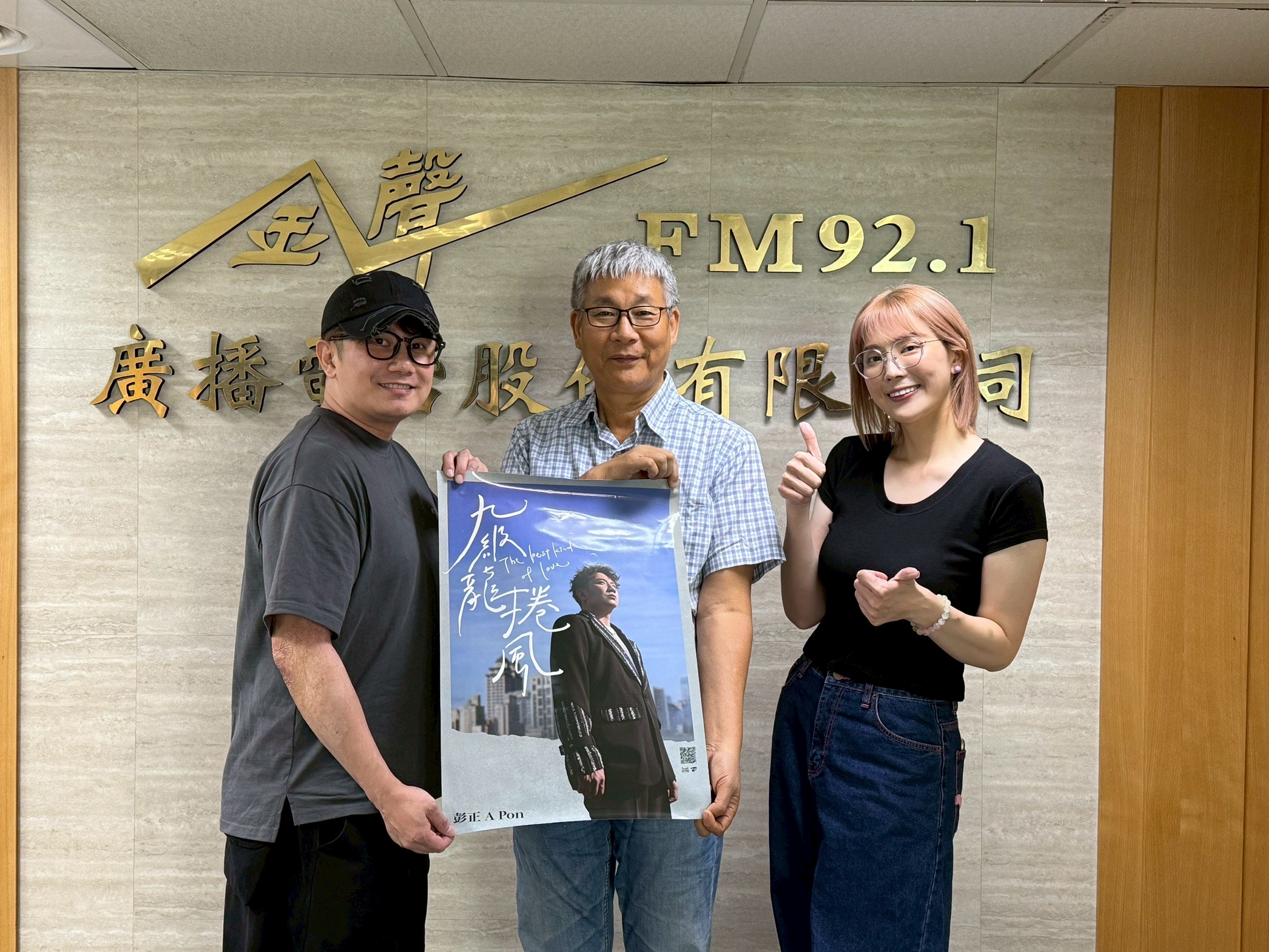 彭正-九級龍捲風