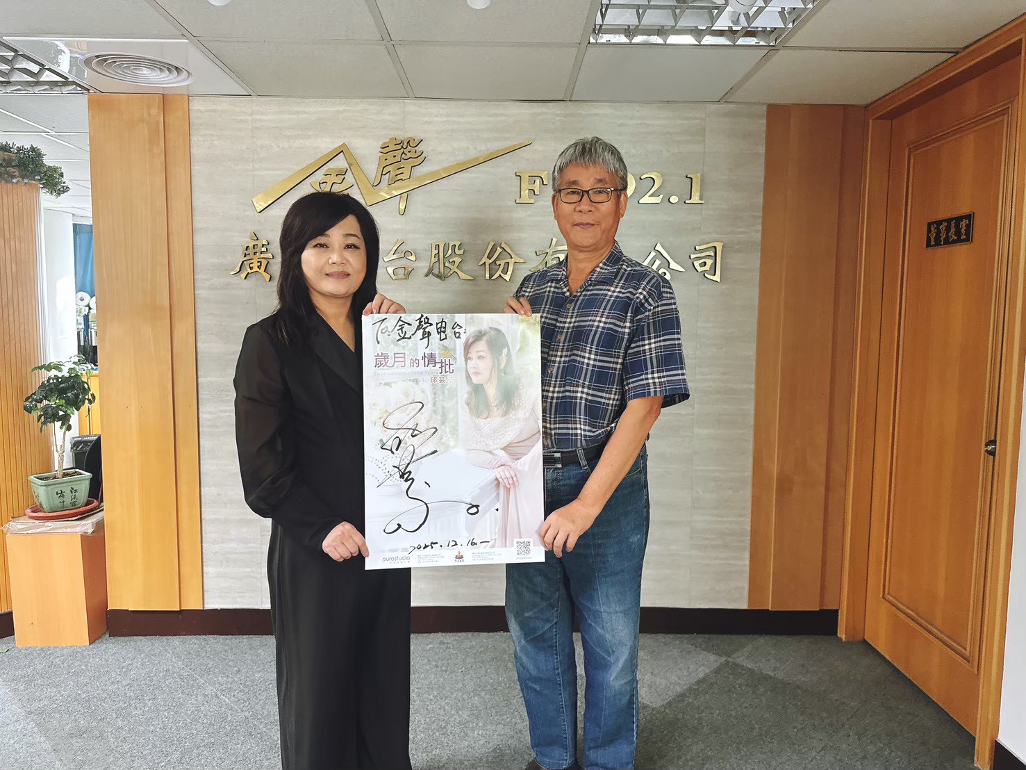 邱芸子-歲月的情批