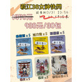 萩江38女神快閃限定 (專案延長至3/31)