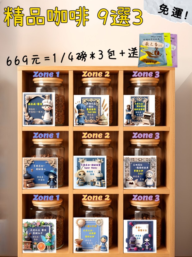 萩江精品咖啡豆9選3-再送萩之香