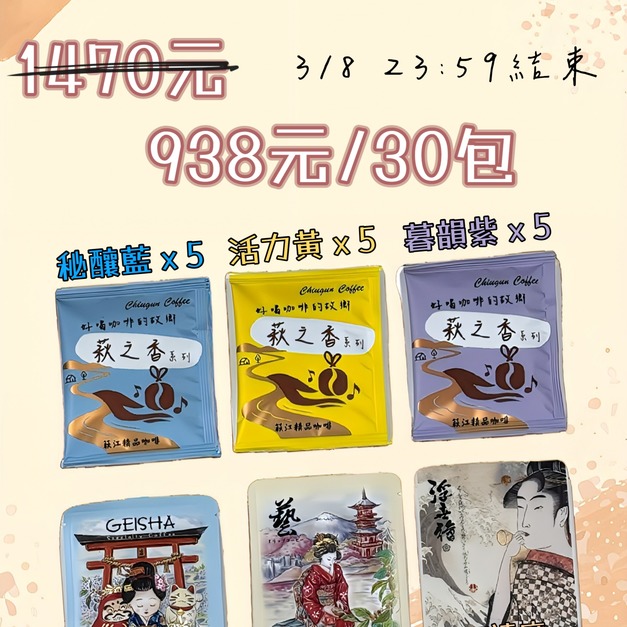 萩江38女神快閃限定