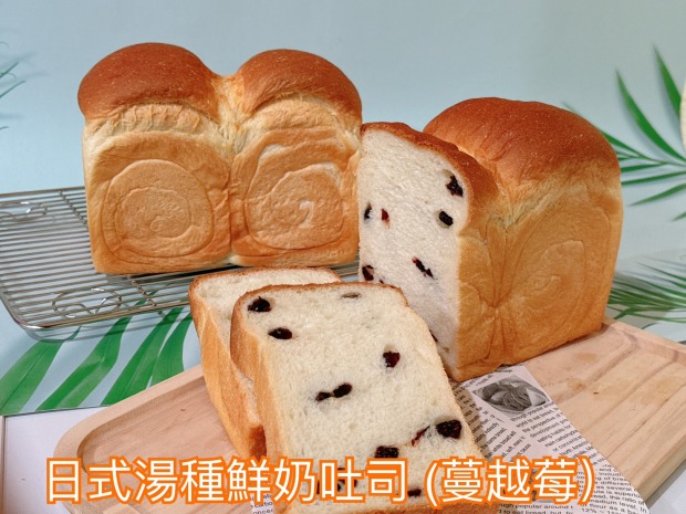 （奶素）手工日式湯種鮮奶吐司-原味/葡萄乾/蔓越莓/養身芝麻 ｜冷藏柔軟吐司・萩江咖啡甜點專賣店