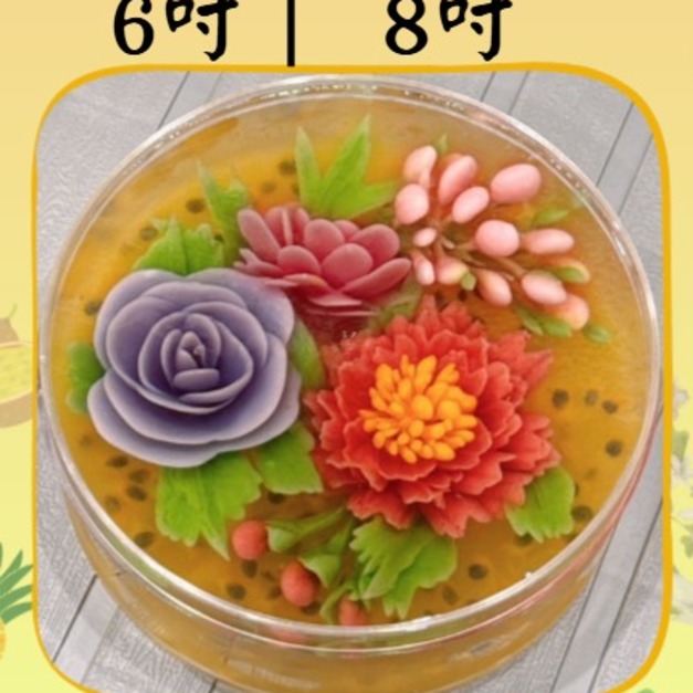 （全素｜純素）萩江果凍花藝術蛋糕｜立體 3D 水晶果凍花｜3D果凍花｜立體果凍花｜純手工藝術甜點