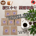 萩江小七 開運福袋-咖啡豆 7重小宇宙 ( 7種 x 20g )