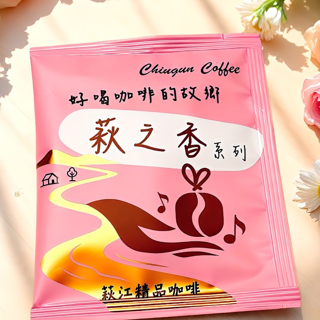 [萩江濾掛] 萩之香・愛戀粉-精品咖啡隨身包_單包｜濾掛包(掛耳/耳掛)