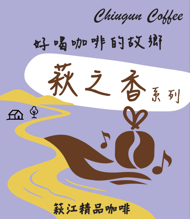 萩之香・暮韻紫-精品咖啡隨身包_單包｜濾掛包(掛耳/耳掛)