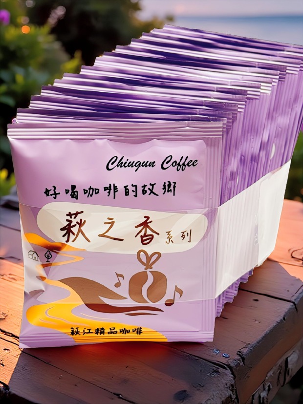 [萩江濾掛] 萩之香・暮韻紫-精品咖啡隨身包_15 入超值包｜濾掛包(掛耳/耳掛)