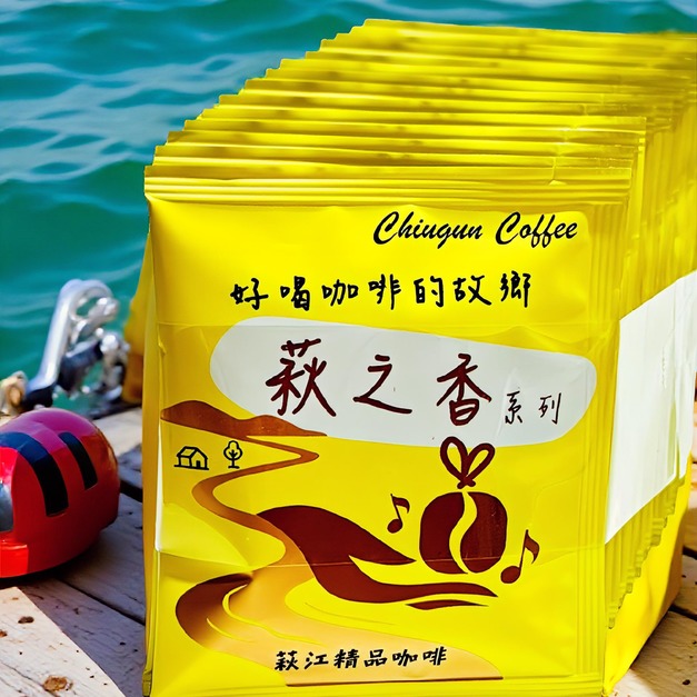 萩之香・活力黃-精品咖啡隨身包_15 入超值包｜濾掛包(掛耳/耳掛)