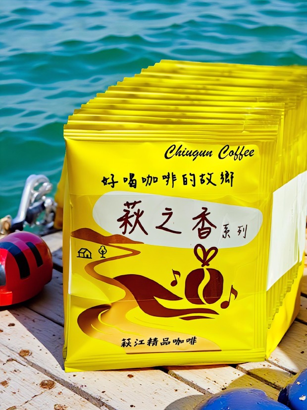 [萩江濾掛] 萩之香・活力黃-精品咖啡隨身包_15 入超值包｜濾掛包(掛耳/耳掛)