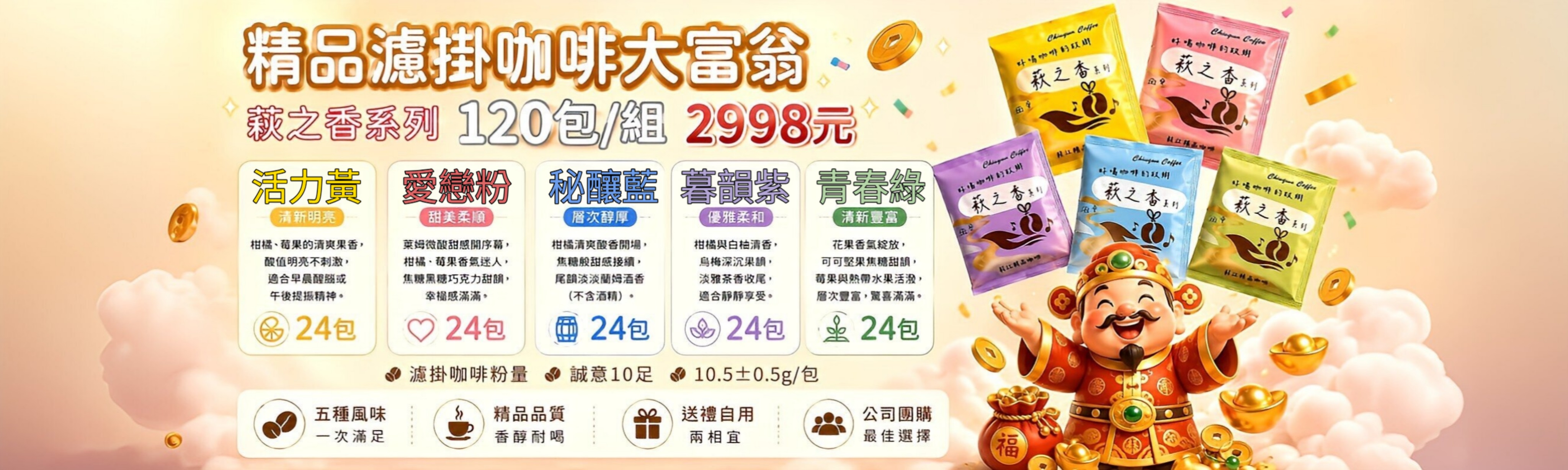 萩之香-大富翁120包