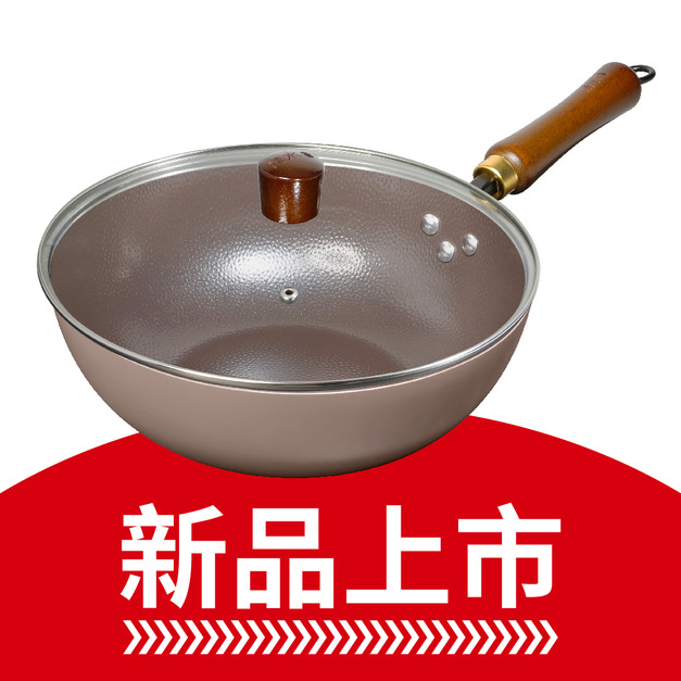 清水極緻煮意湯炒鍋28CM
