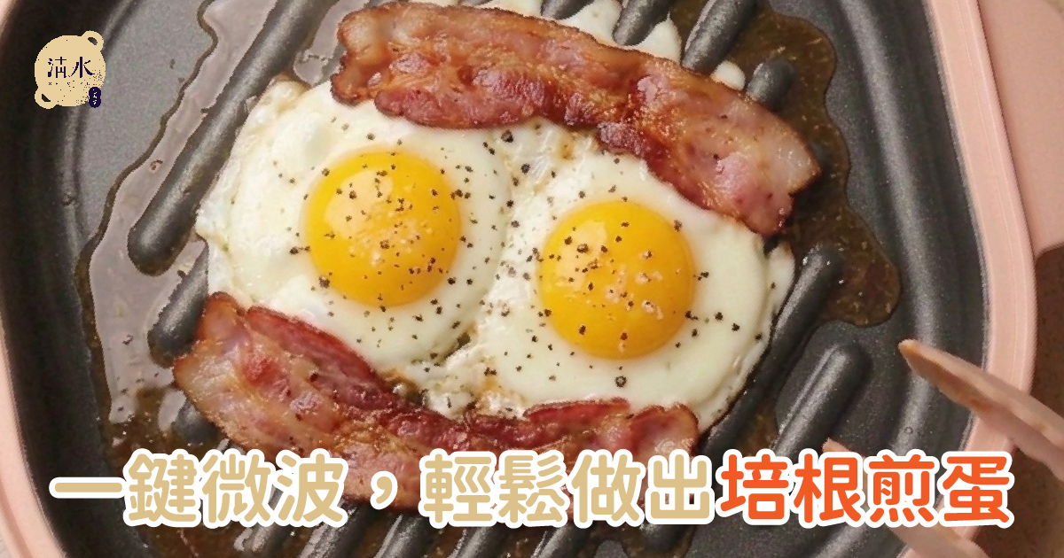 培根煎蛋