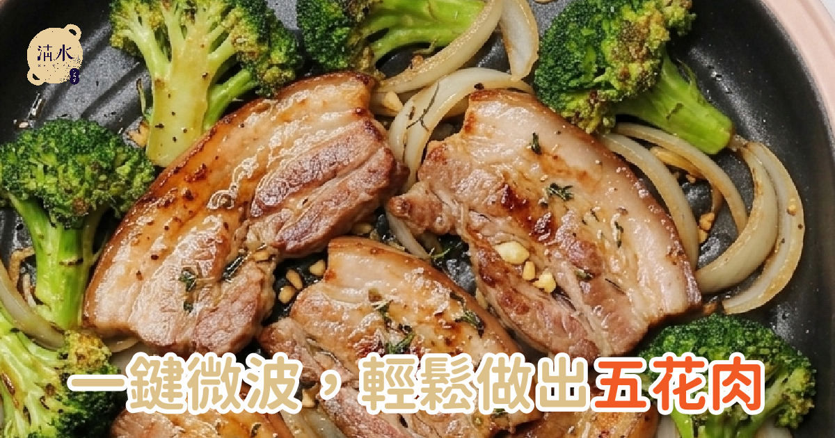 五花肉