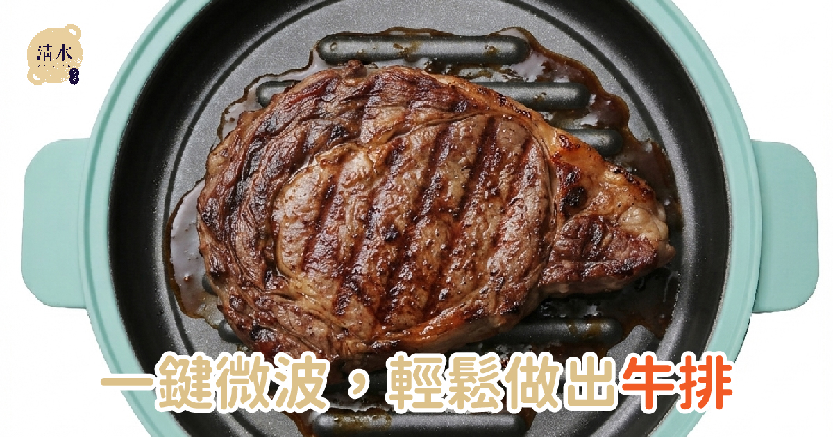 牛排