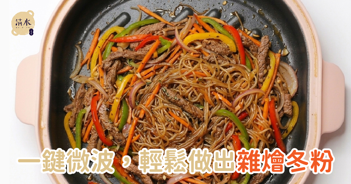 雜燴冬粉