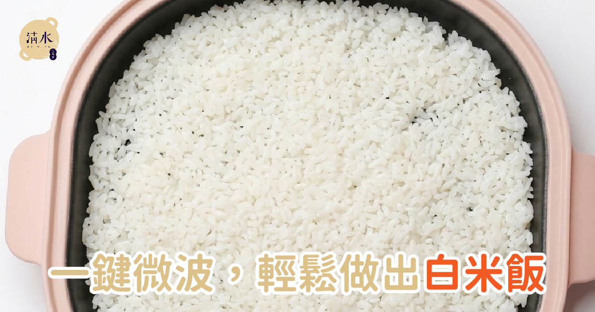白米飯