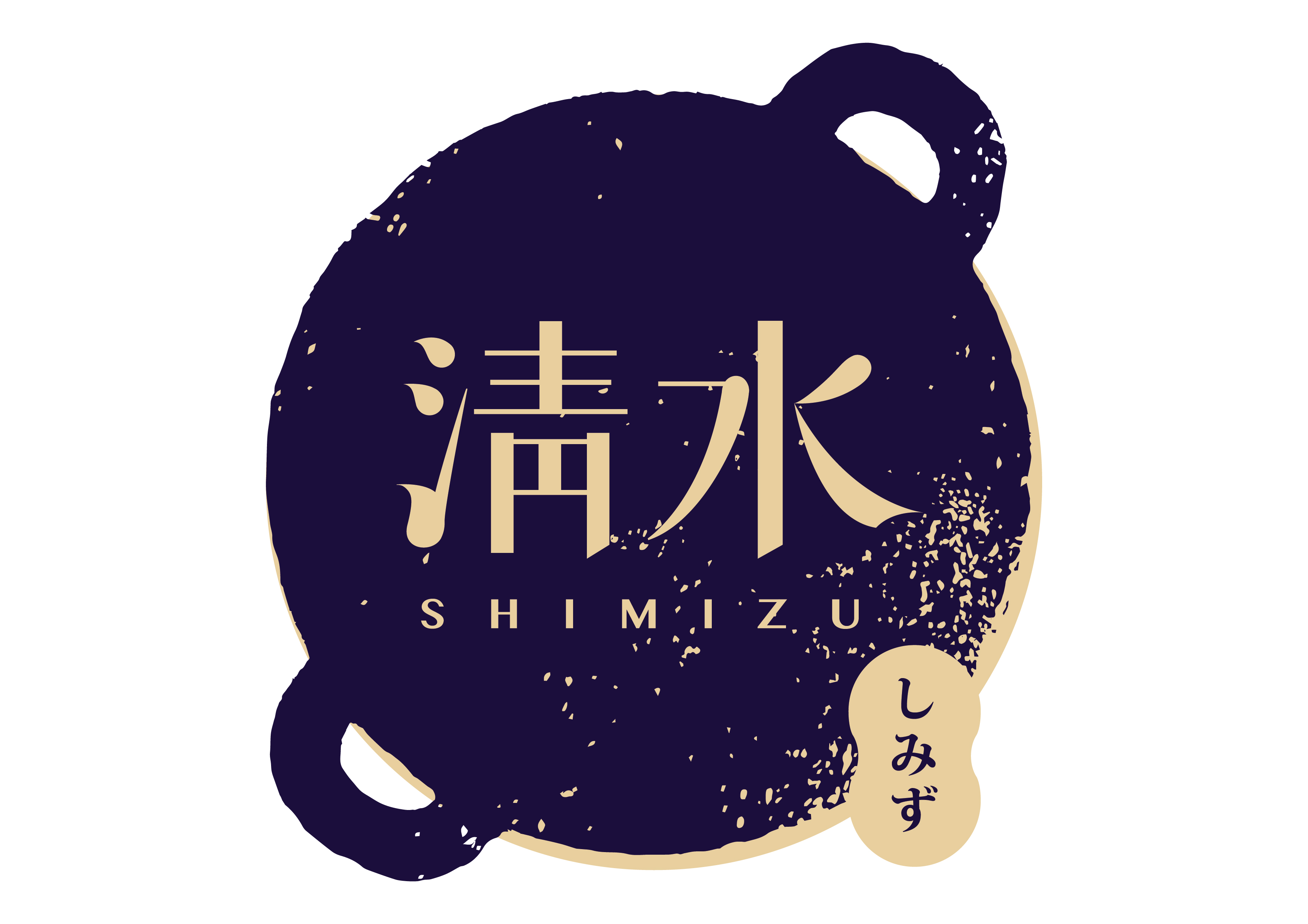 清水好鍋SHIMIZU