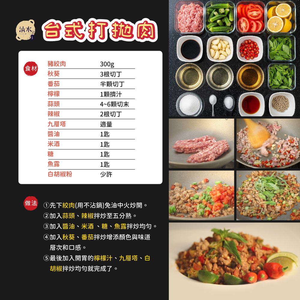 清水好鍋38道食譜不藏私全公開!!(簡易一圖版)