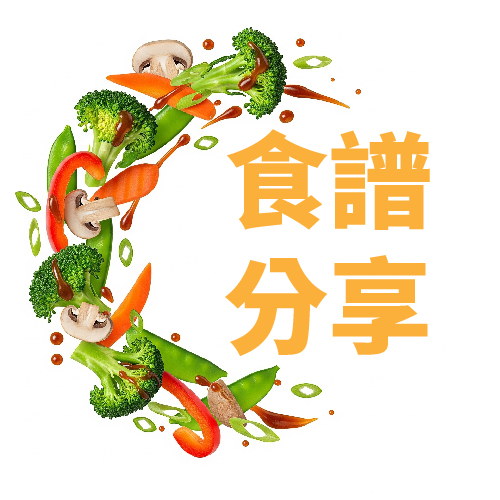 清水好鍋38道食譜不藏私全公開!!(簡易一圖版)