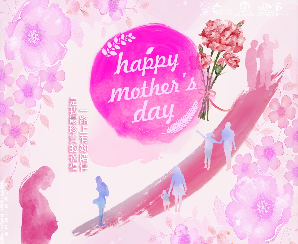致一路陪伴的母親