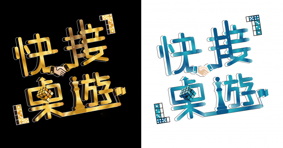 快接桌遊LOGO進化史