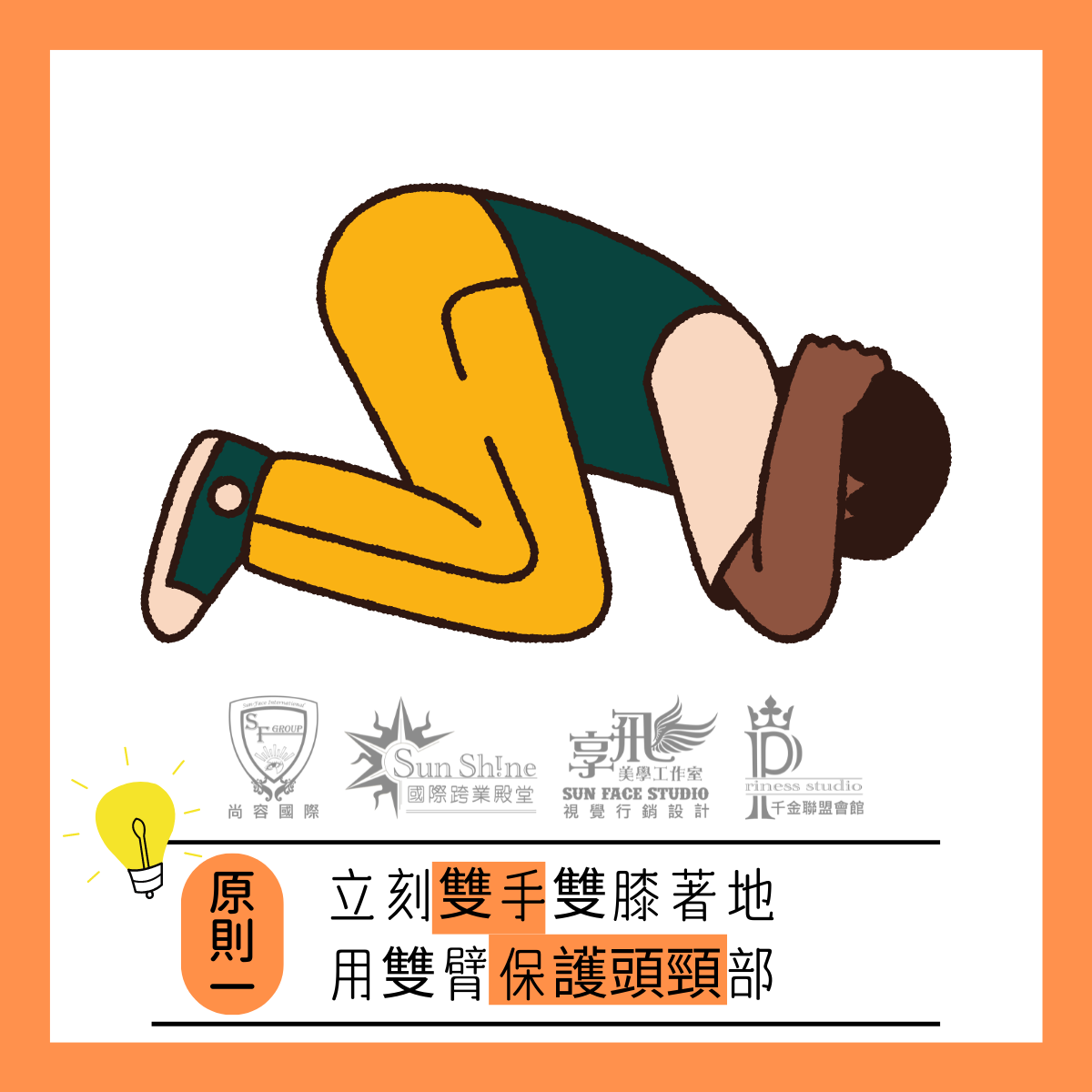 大家都沒事吧？地震時別再抱頭蹲桌下了！