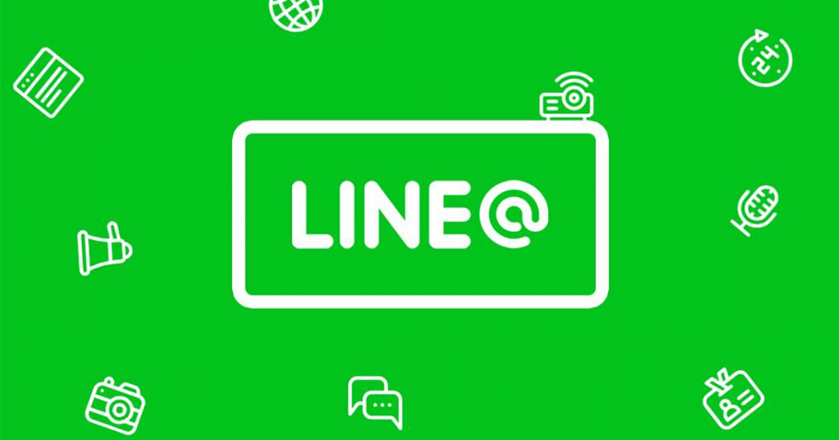 LINE@新版使用介紹