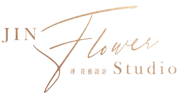 Studio Jin。淨精品花藝