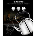 自動鳴笛水壺_1