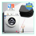 洗衣機冰箱防震靜音墊（四入裝）